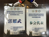 文章附图